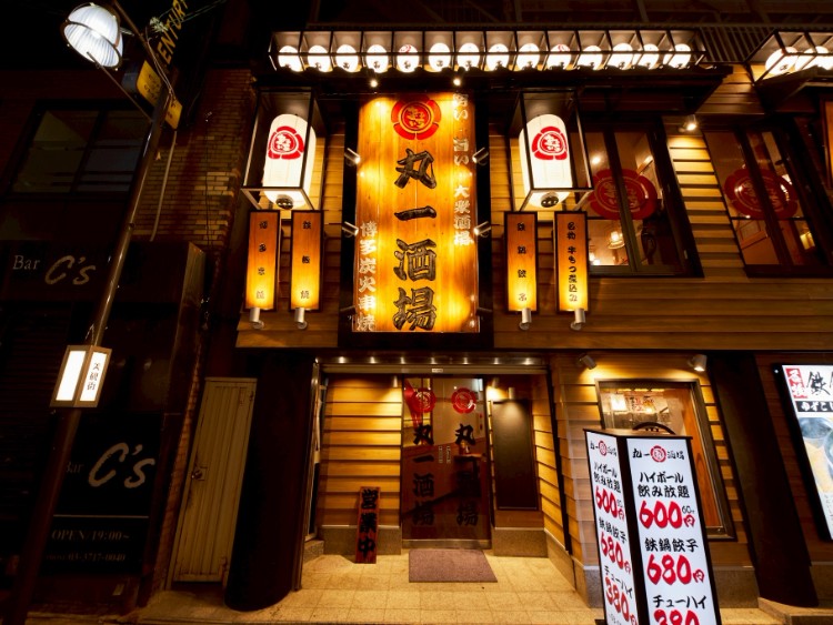 丸一酒場自由が丘店152-0035